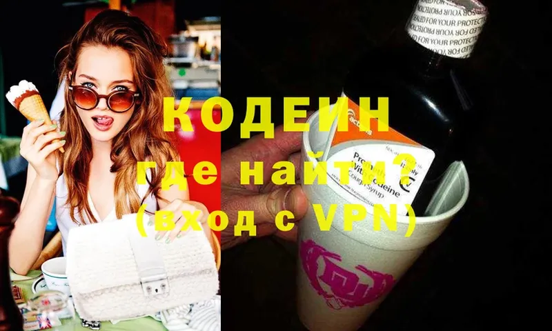 купить наркотики сайты  Кашира  МЕГА ONION  Codein Purple Drank 