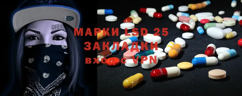 LSD-25 экстази ecstasy Кашира